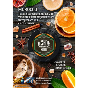 Заказать кальянный табак Must Have Morocco (Маст Хэв Марокко) 125г онлайн с доставкой всей России
